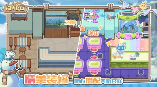 海兽餐厅游戏安装3