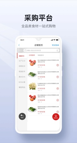 二维火供应链3