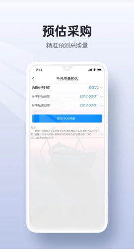 二维火供应链4