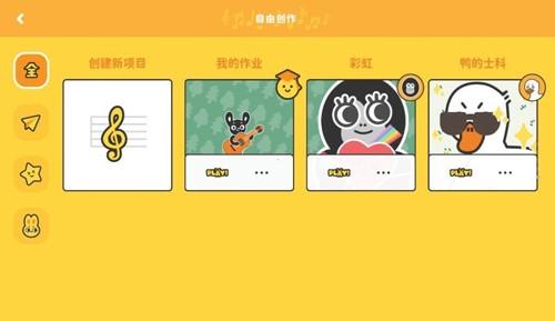 棒音乐1