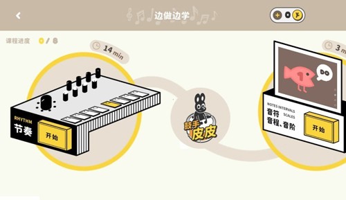 棒音乐3