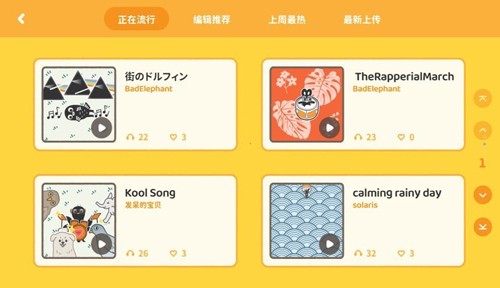 棒音乐4