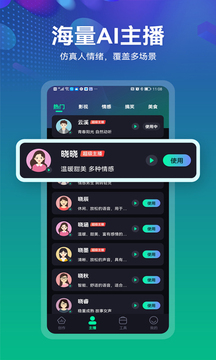 小配音1