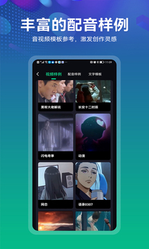 小配音2