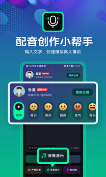 小配音3