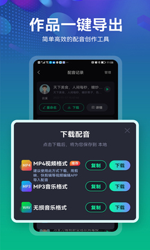 小配音4