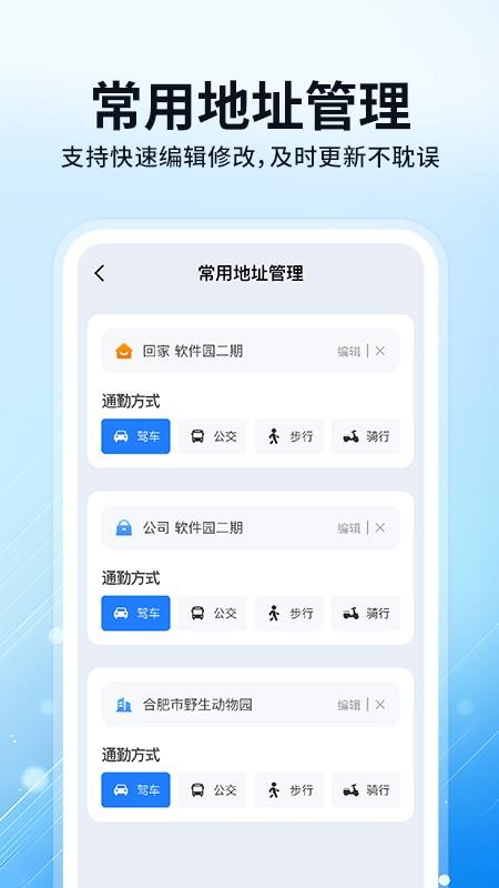 百斗实时卫星导航最新版4