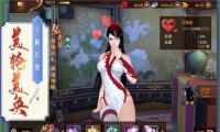 三国妖姬传3