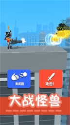画画对战火柴世界3