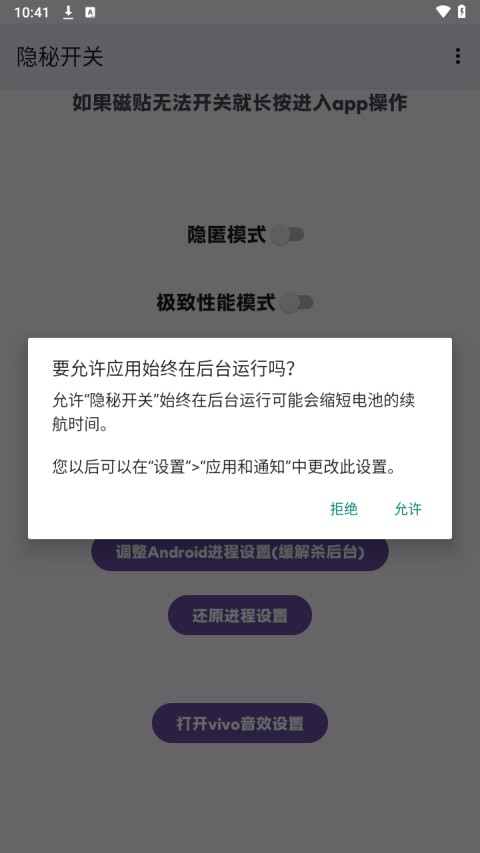 隐秘开关1