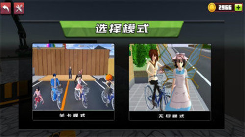 山地自行车高山赛场手机版下载