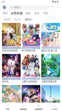 嗷呜动漫安卓版