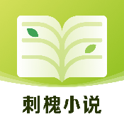 刺槐小说