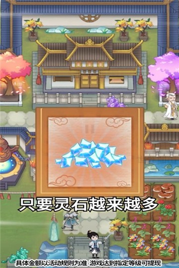 世外仙山正式版下载