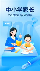 100分作业帮
