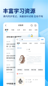 100分作业帮