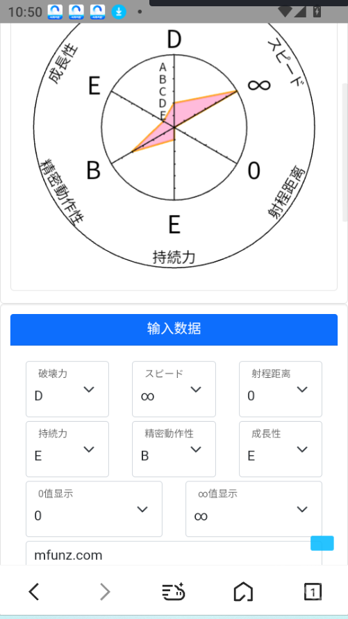 jojo替身面板生成器中文版3