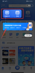 宁波一卡通安卓下载