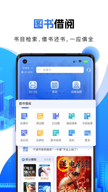 宁波一卡通1