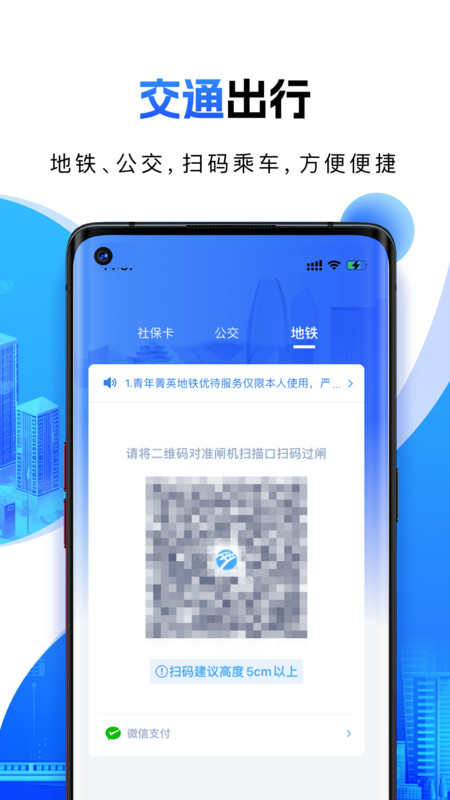 宁波一卡通3