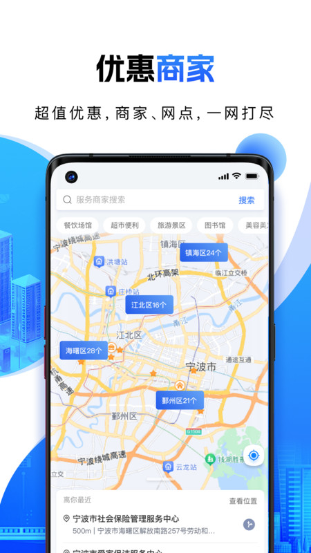 宁波一卡通4