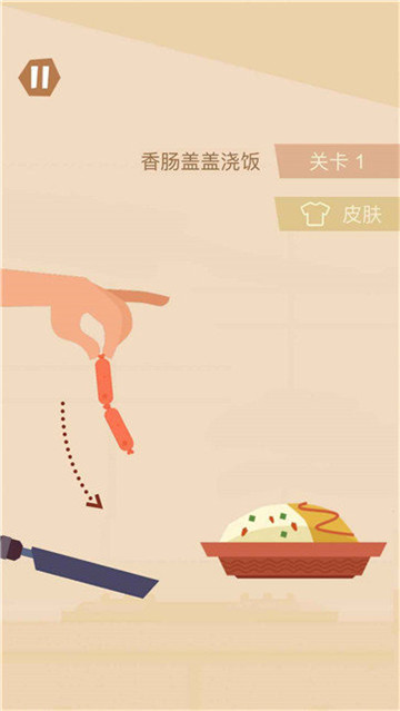 食堂大战3