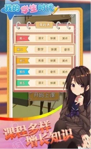 校园最强王者3