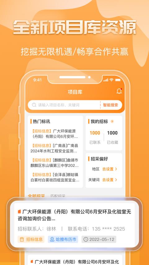 钢构宝app下载