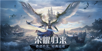 剑与翼游戏下载