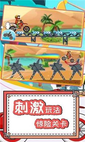 登山极限摩托4