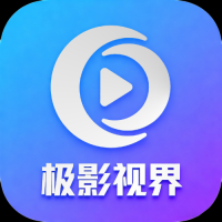 极影视界