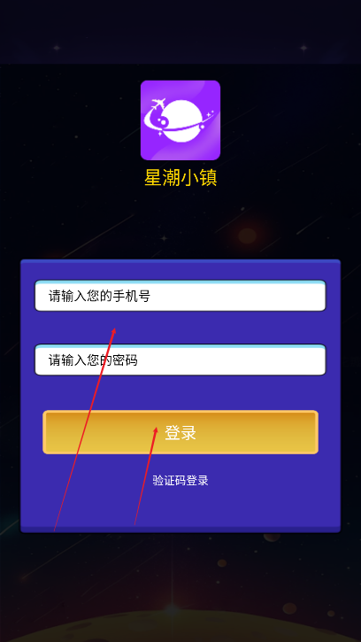 星潮小镇最新版安卓下载