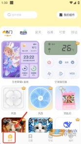 布橘小组件免费版最新下载
