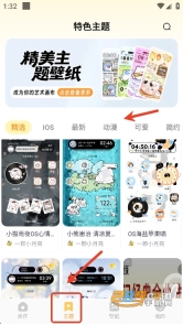 布橘小组件免费版最新下载