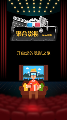 新势力影视最新版安装下载