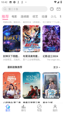 新势力影视最新版安装下载