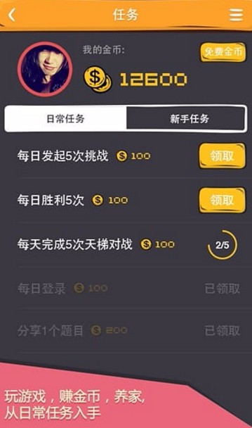 么么答游戏中文版下载