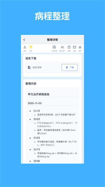 青松小记手机版下载