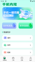 WF魔盒软件安卓版下载