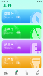 WF魔盒软件安卓版下载