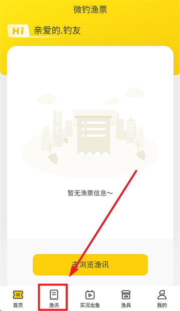 微钓中文版下载