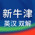 新牛津英汉大词典