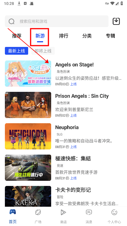 apkhub应用商店手机下载