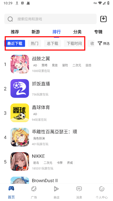 apkhub应用商店手机下载