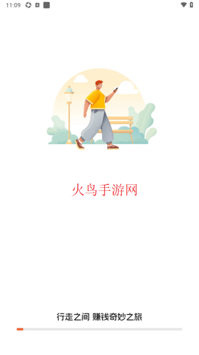 走路赚钱多手机下载
