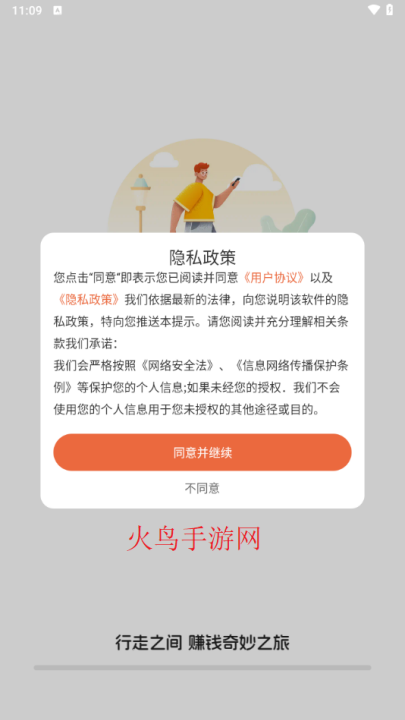 走路赚钱多手机下载