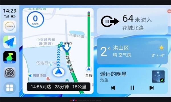 荣耀车联手机端中文版下载