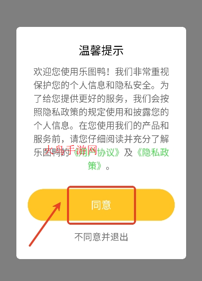 乐图鸭最新版软件下载