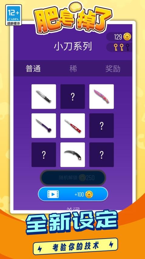 肥皂掉了2