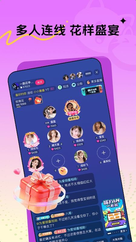 喵秀直播4